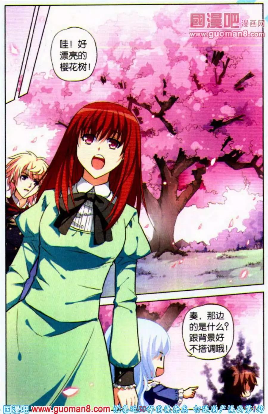 第20话 沙夜的决定-第20话