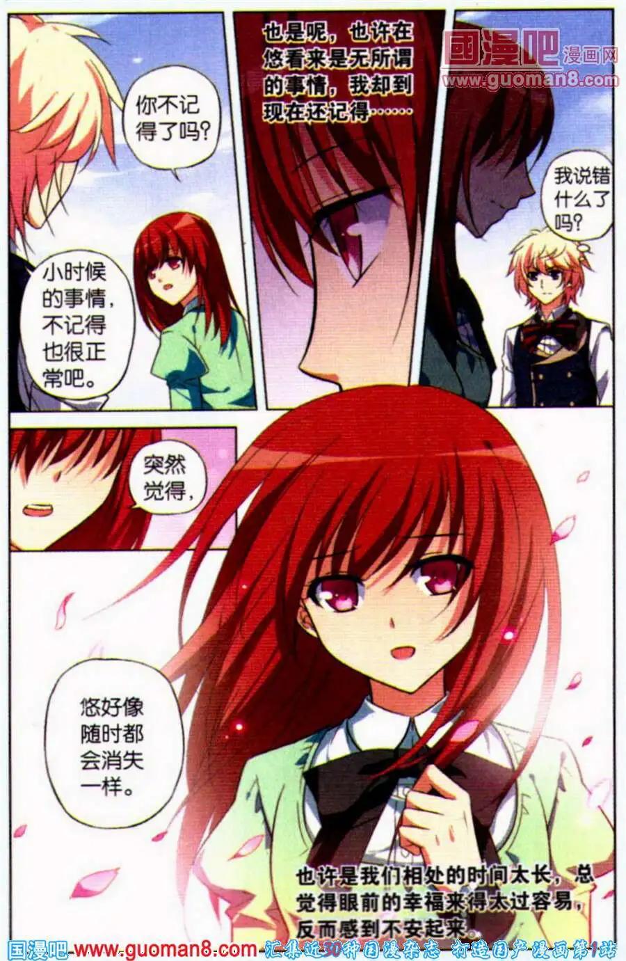 第20话 沙夜的决定-第20话