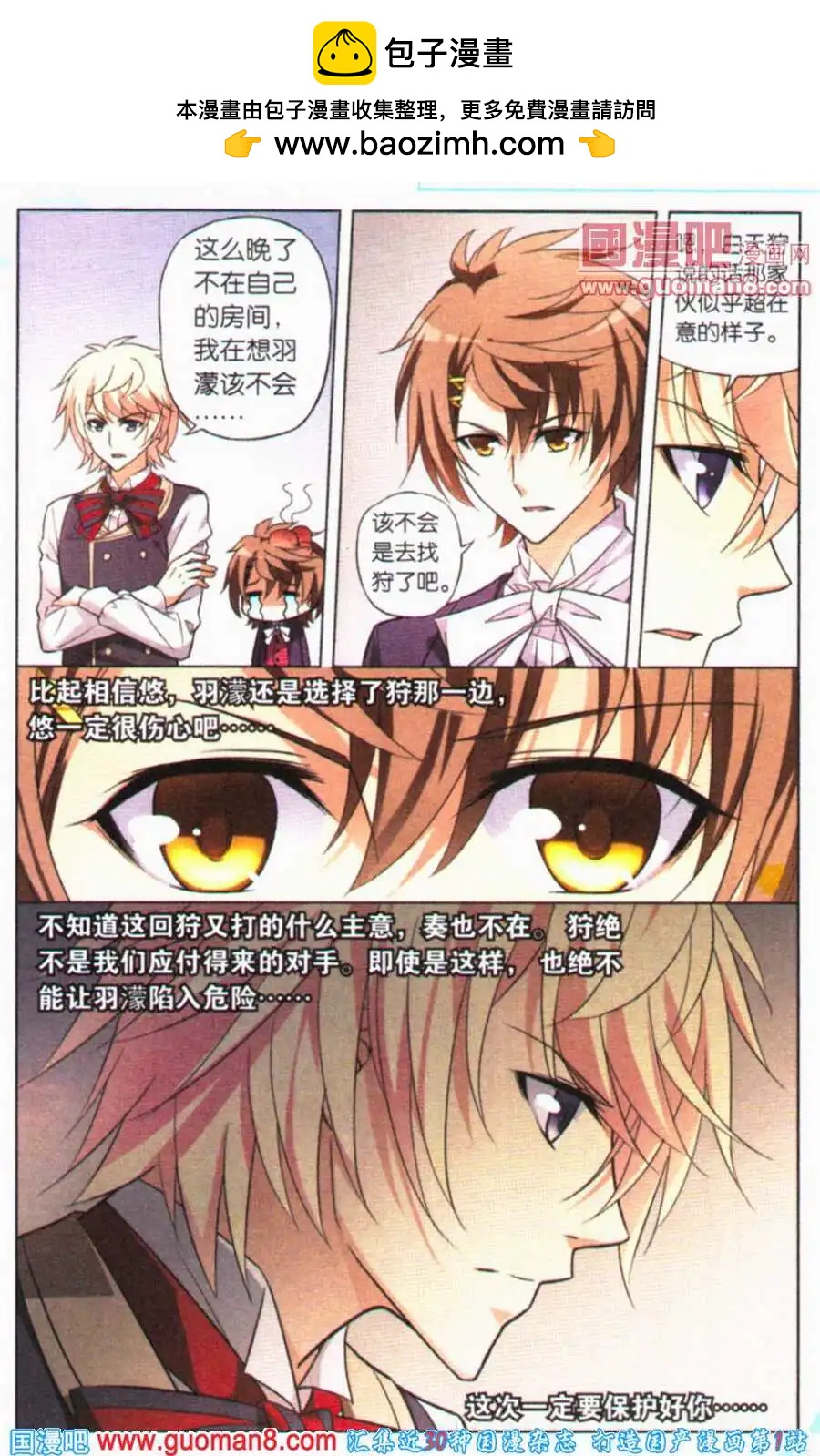 第22话 大危机-第22话