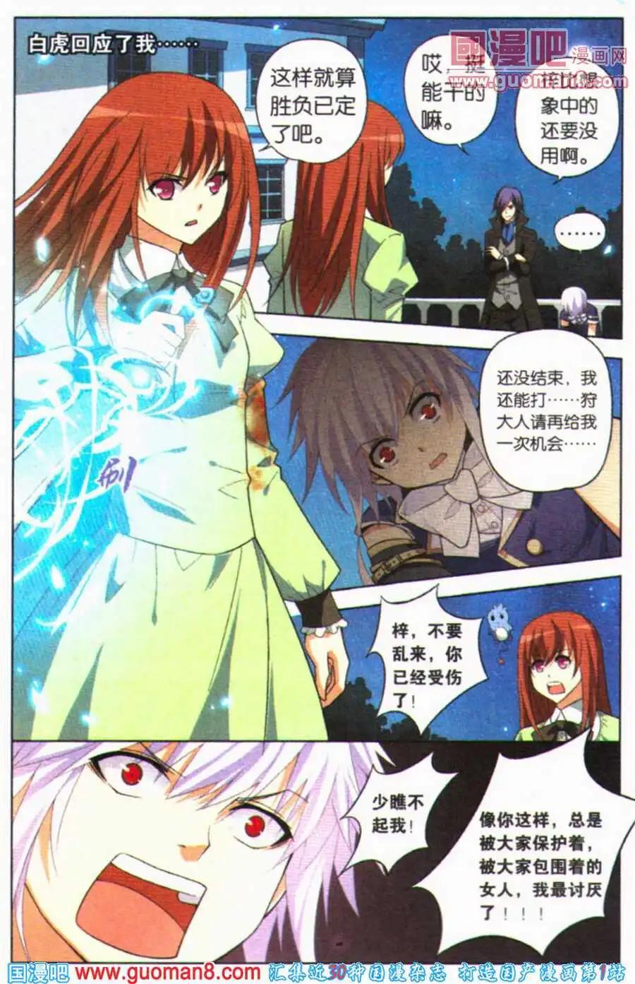 第22话 大危机-第22话