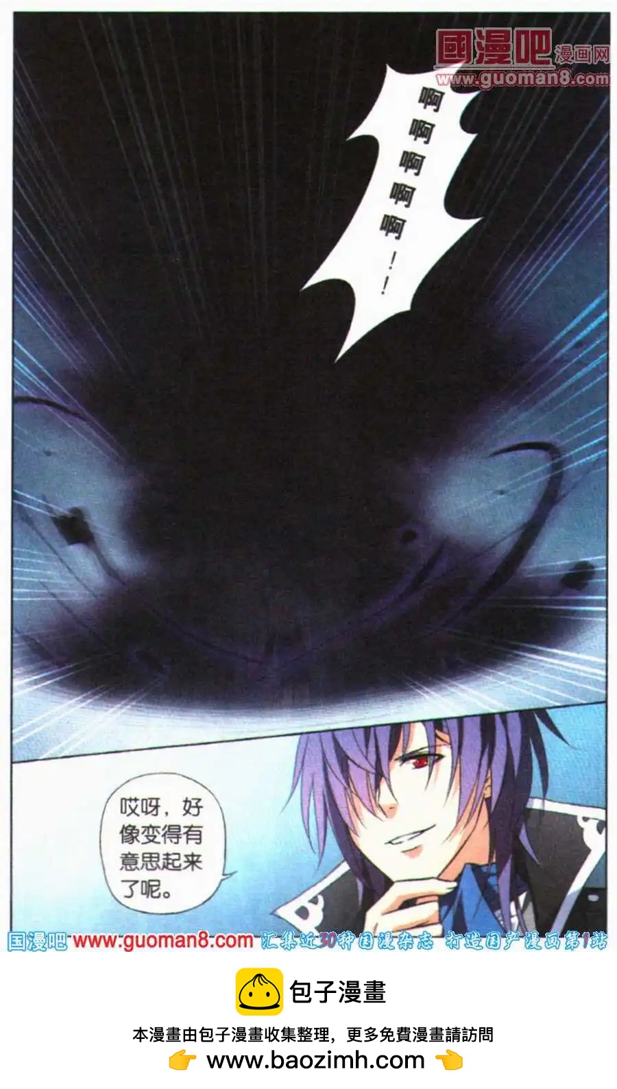 第22话 大危机-第22话