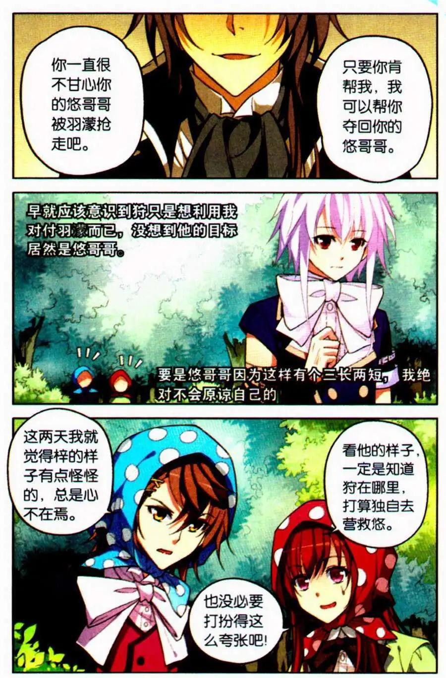 第24话 孤身奋战-第24话