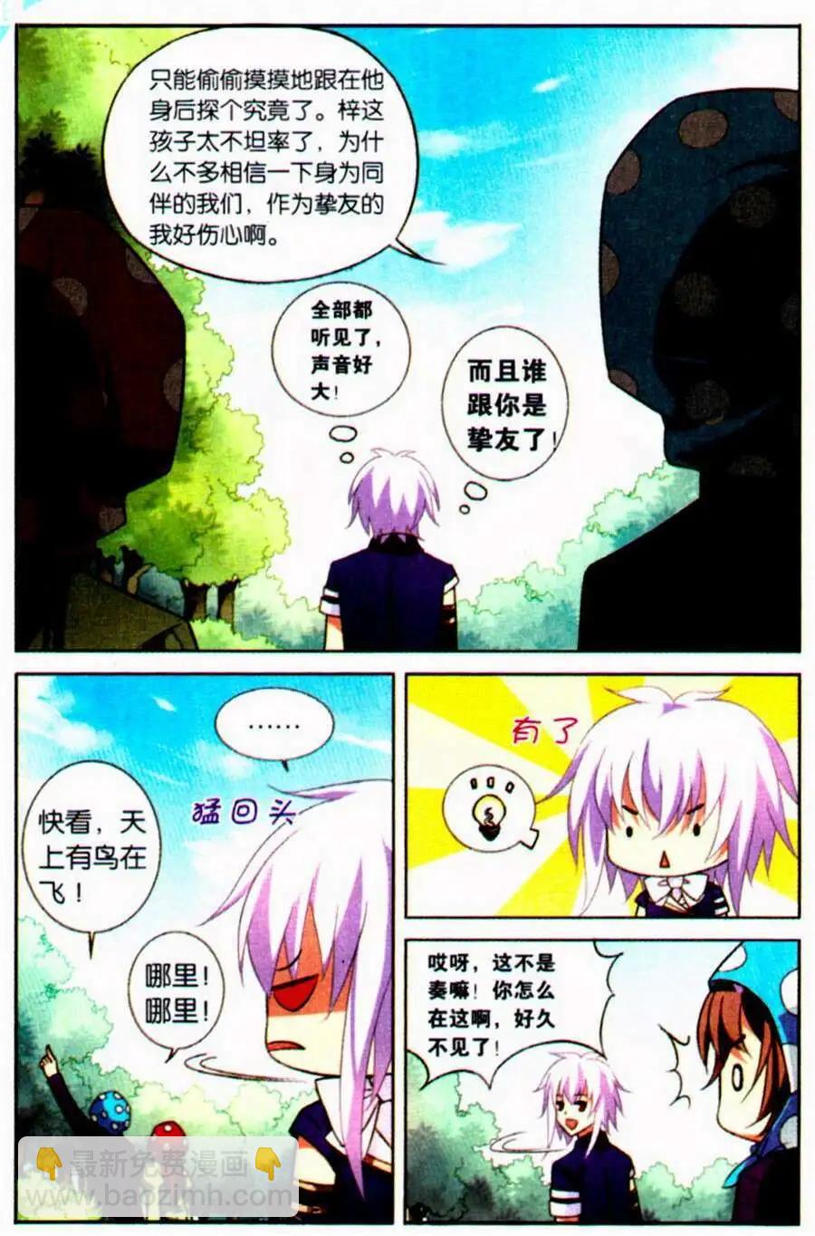 第24话 孤身奋战-第24话