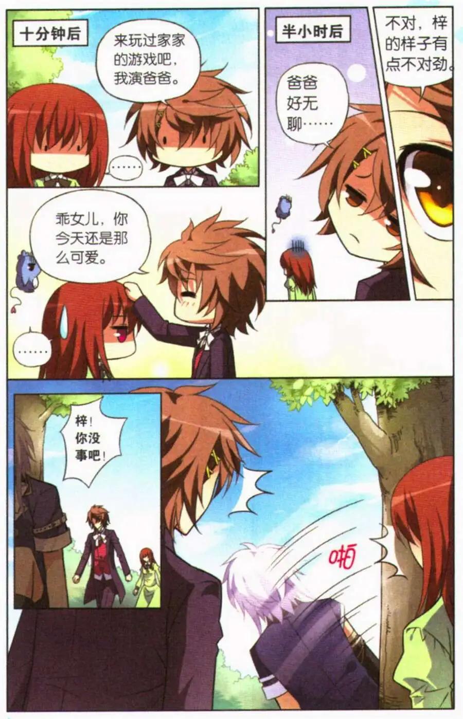 第24话 孤身奋战-第24话