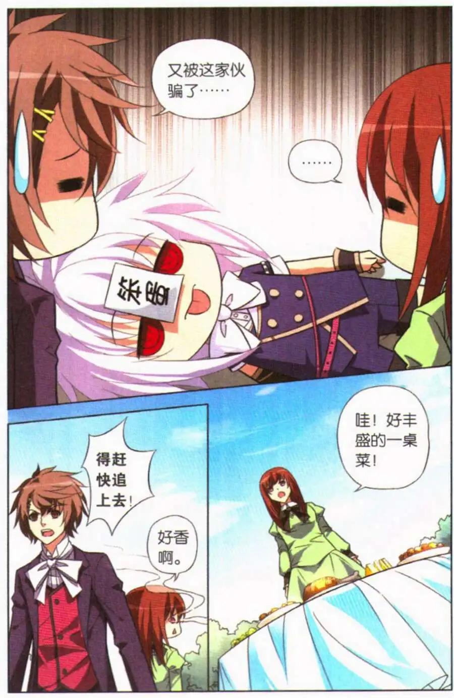 第24话 孤身奋战-第24话