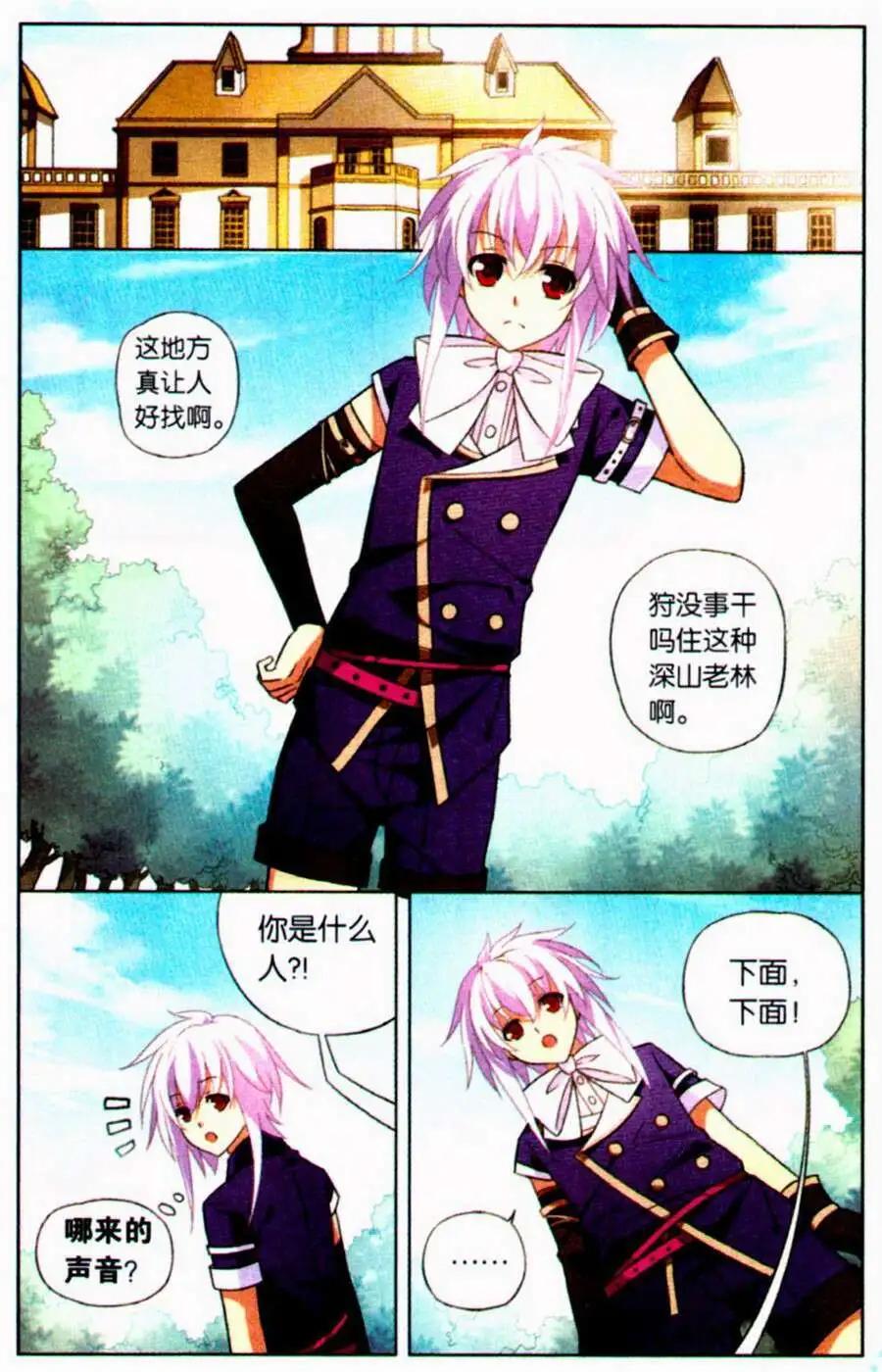 第24话 孤身奋战-第24话