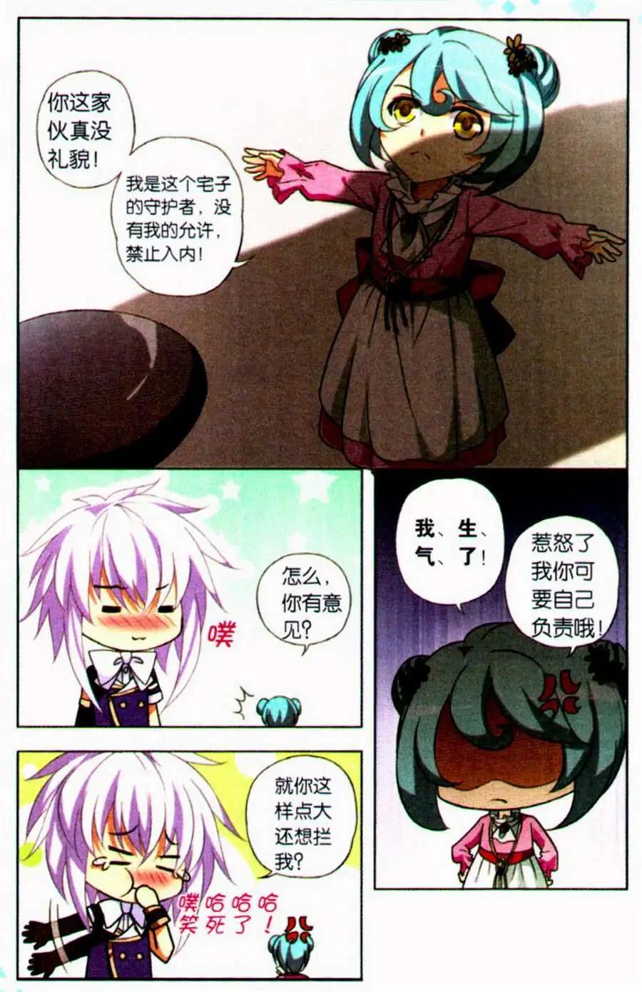 第24话 孤身奋战-第24话