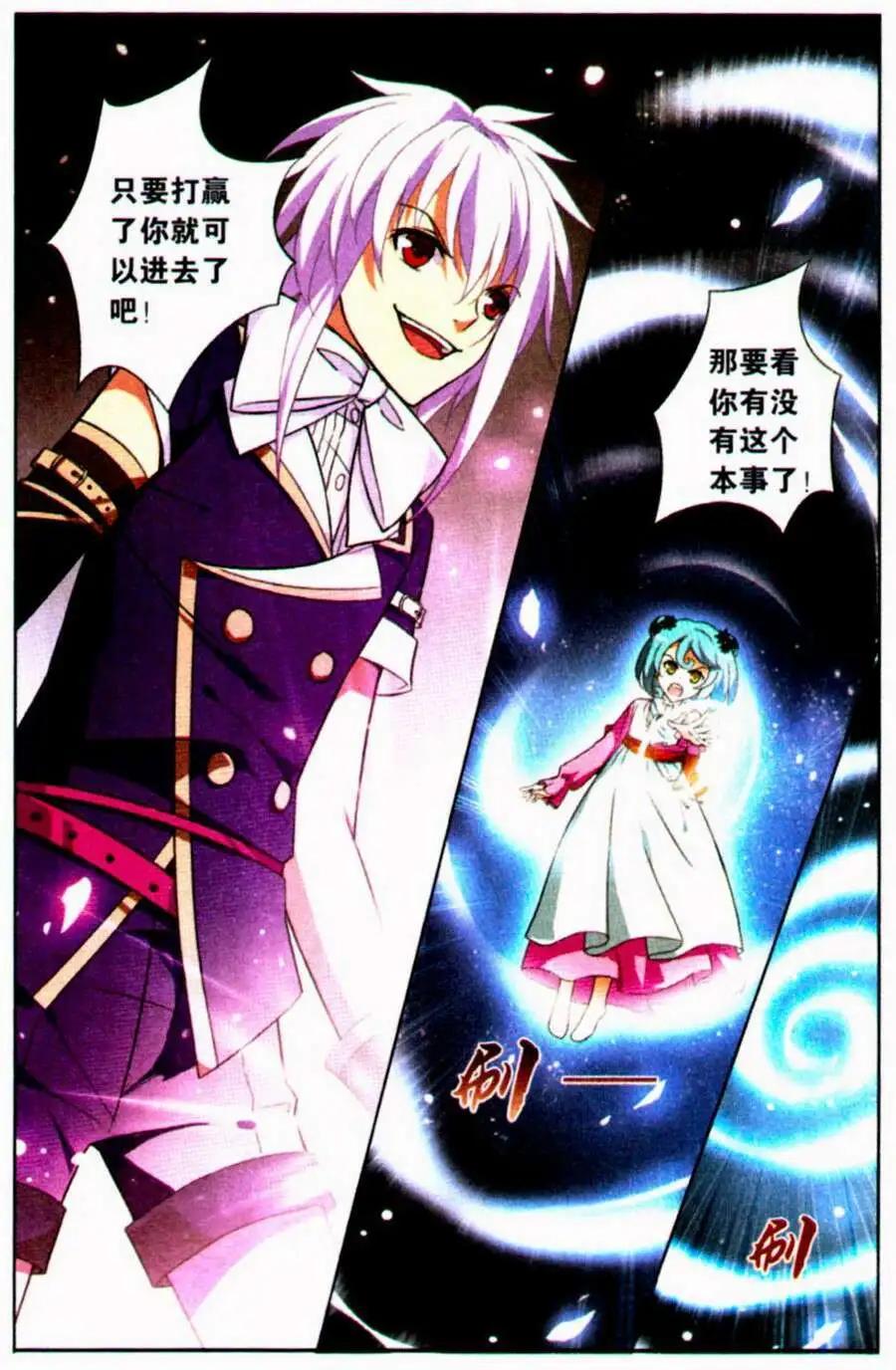 第24话 孤身奋战-第24话