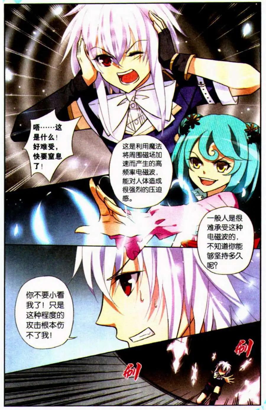 第24话 孤身奋战-第24话