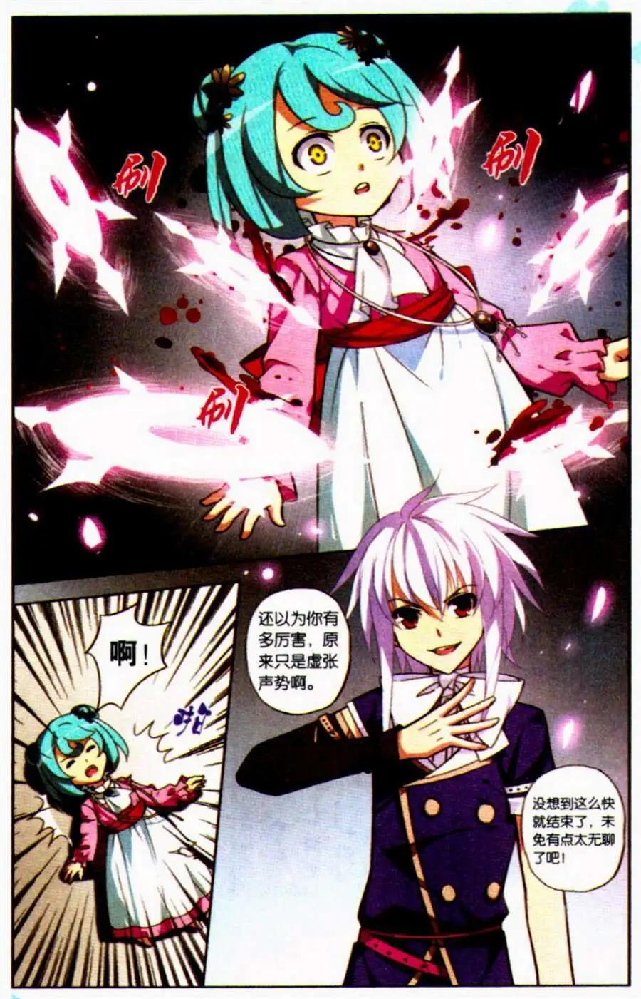 第24话 孤身奋战-第24话