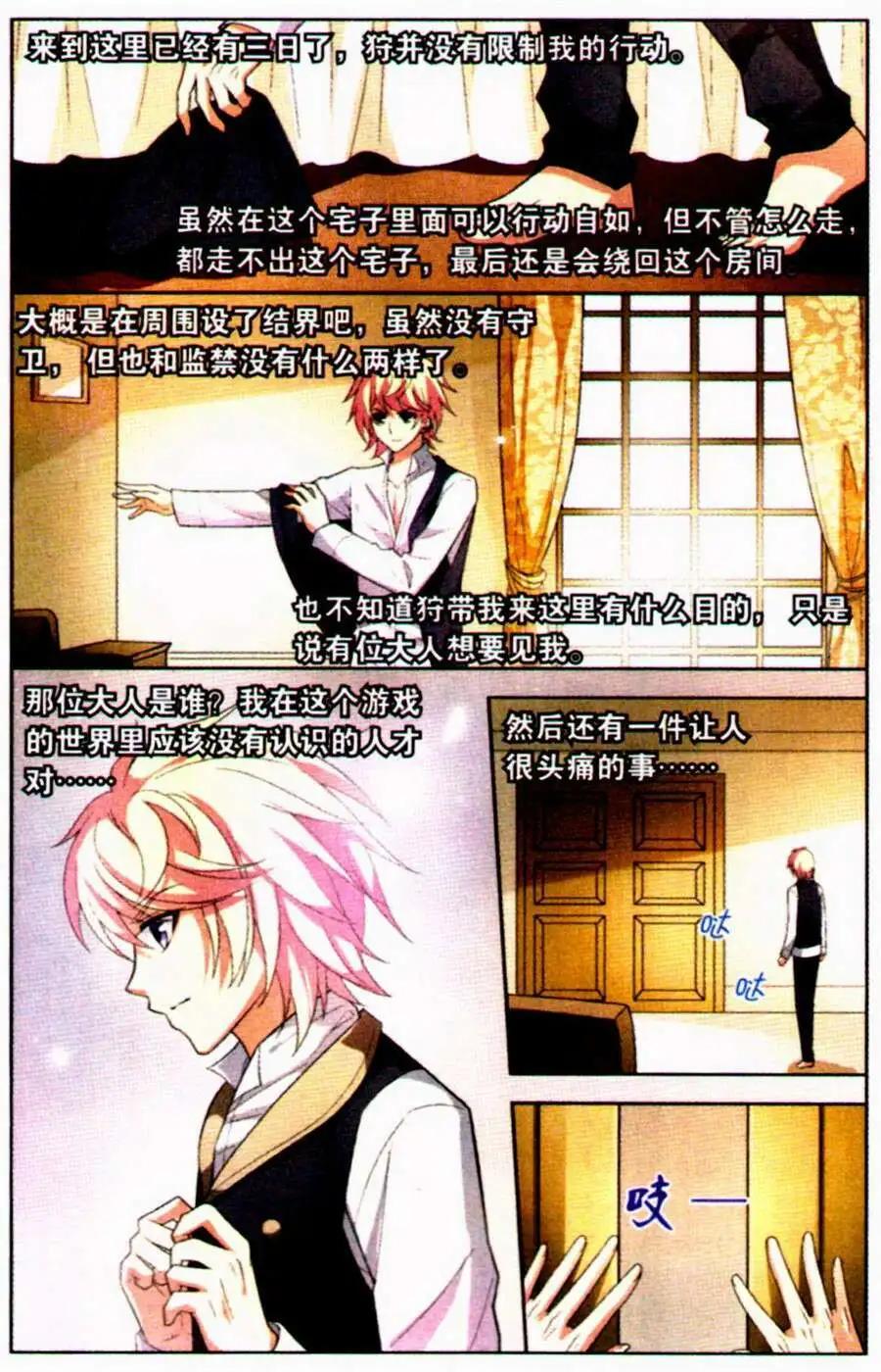 第24话 孤身奋战-第24话