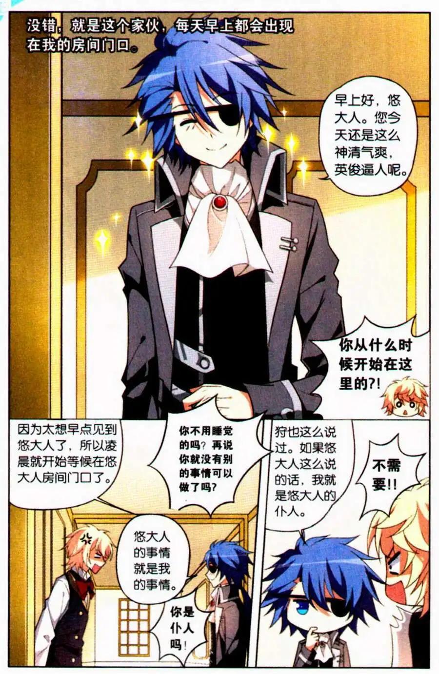 第24话 孤身奋战-第24话