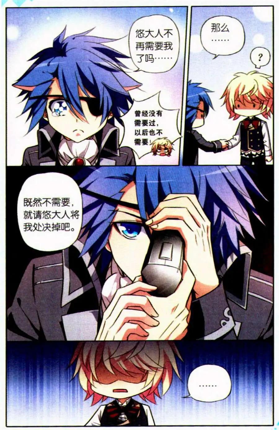 第24话 孤身奋战-第24话