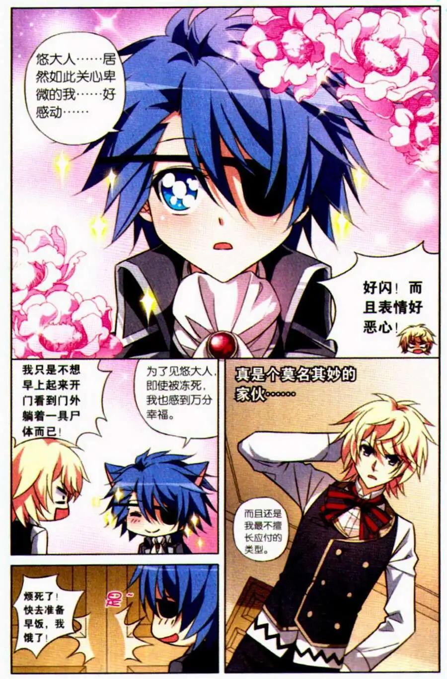 第24话 孤身奋战-第24话