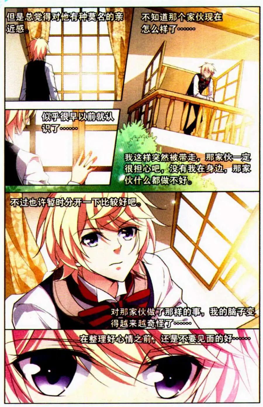 第24话 孤身奋战-第24话