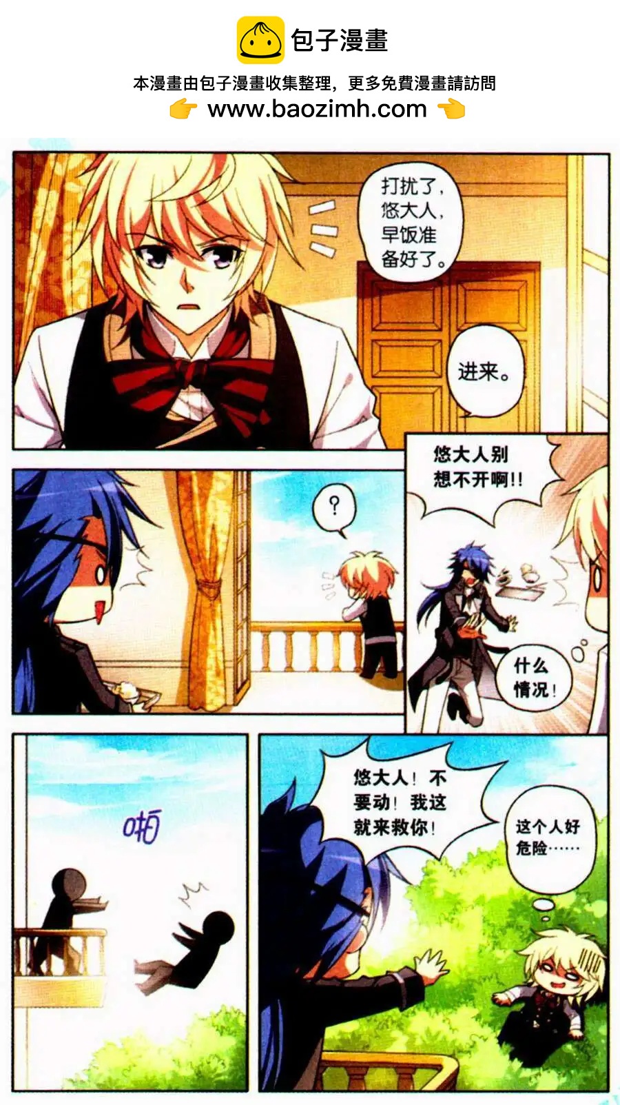 第24话 孤身奋战-第24话