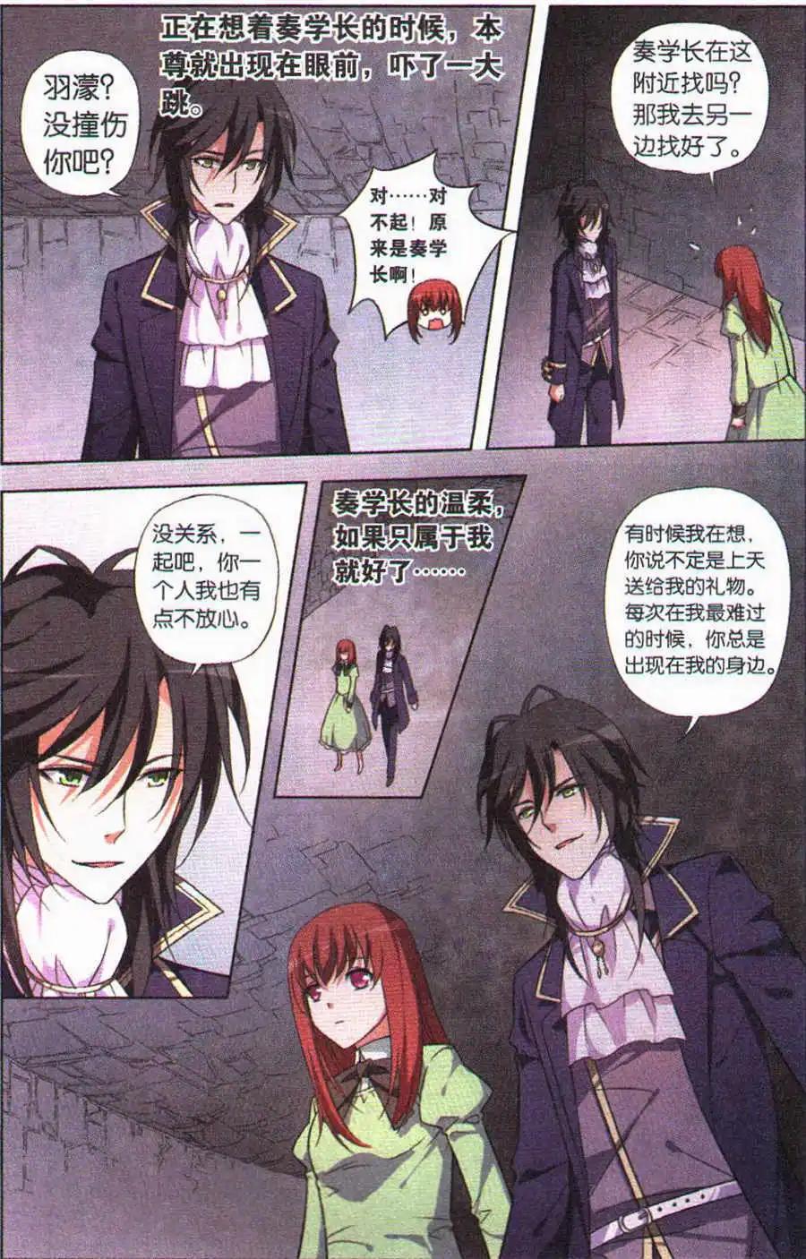 第26话 告白-第26话