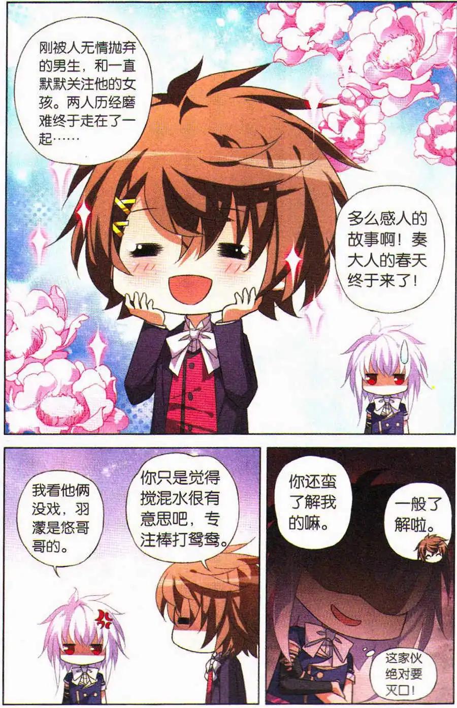 第26话 告白-第26话