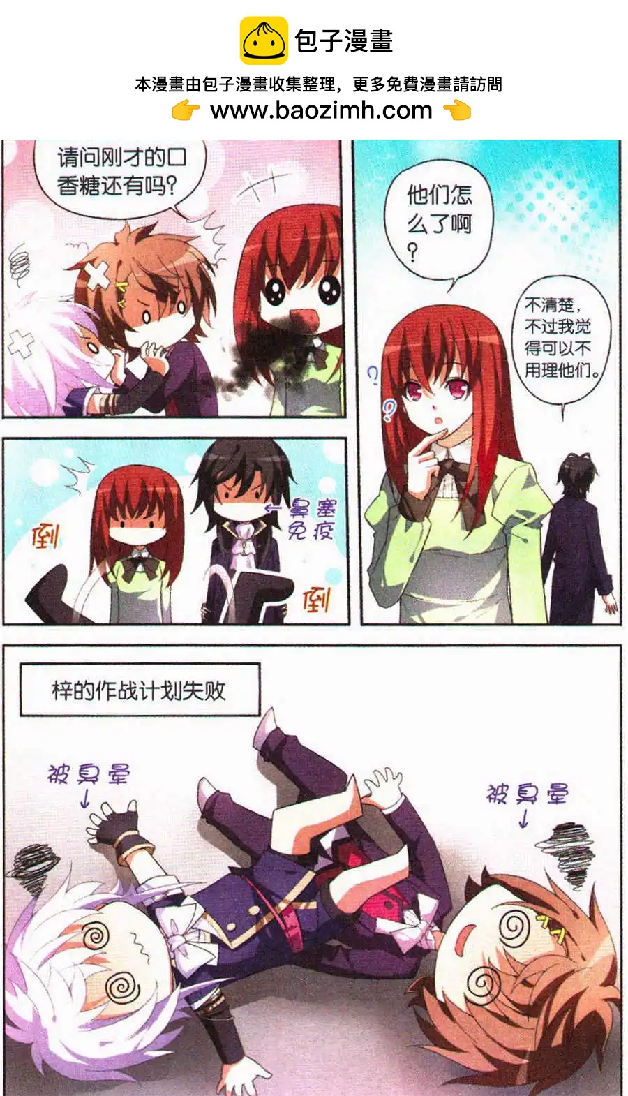 第26话 告白-第26话