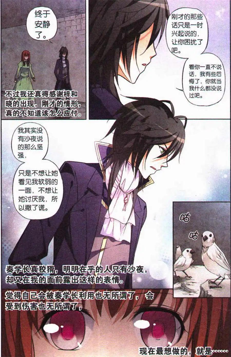 第26话 告白-第26话