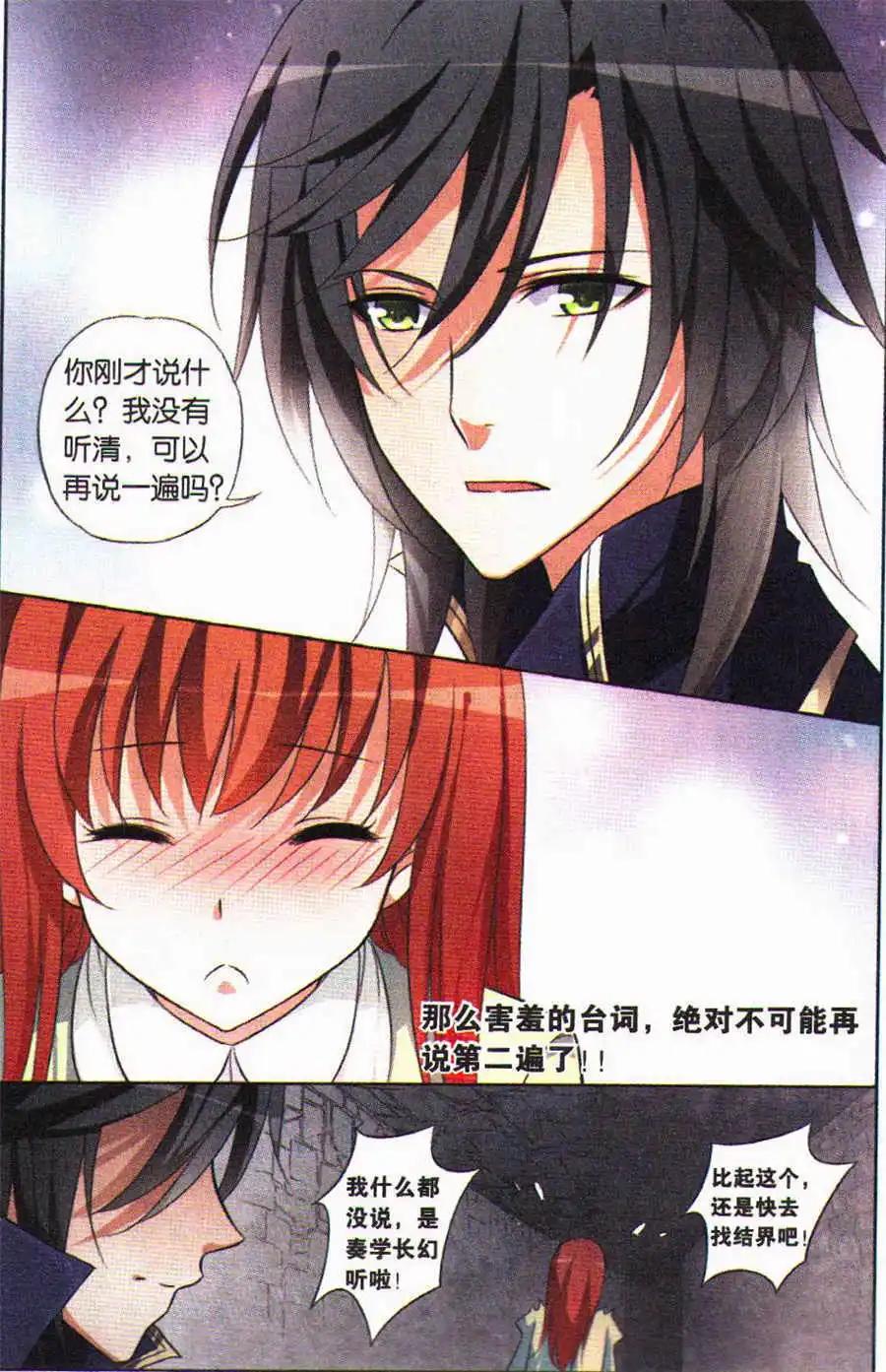 第26话 告白-第26话