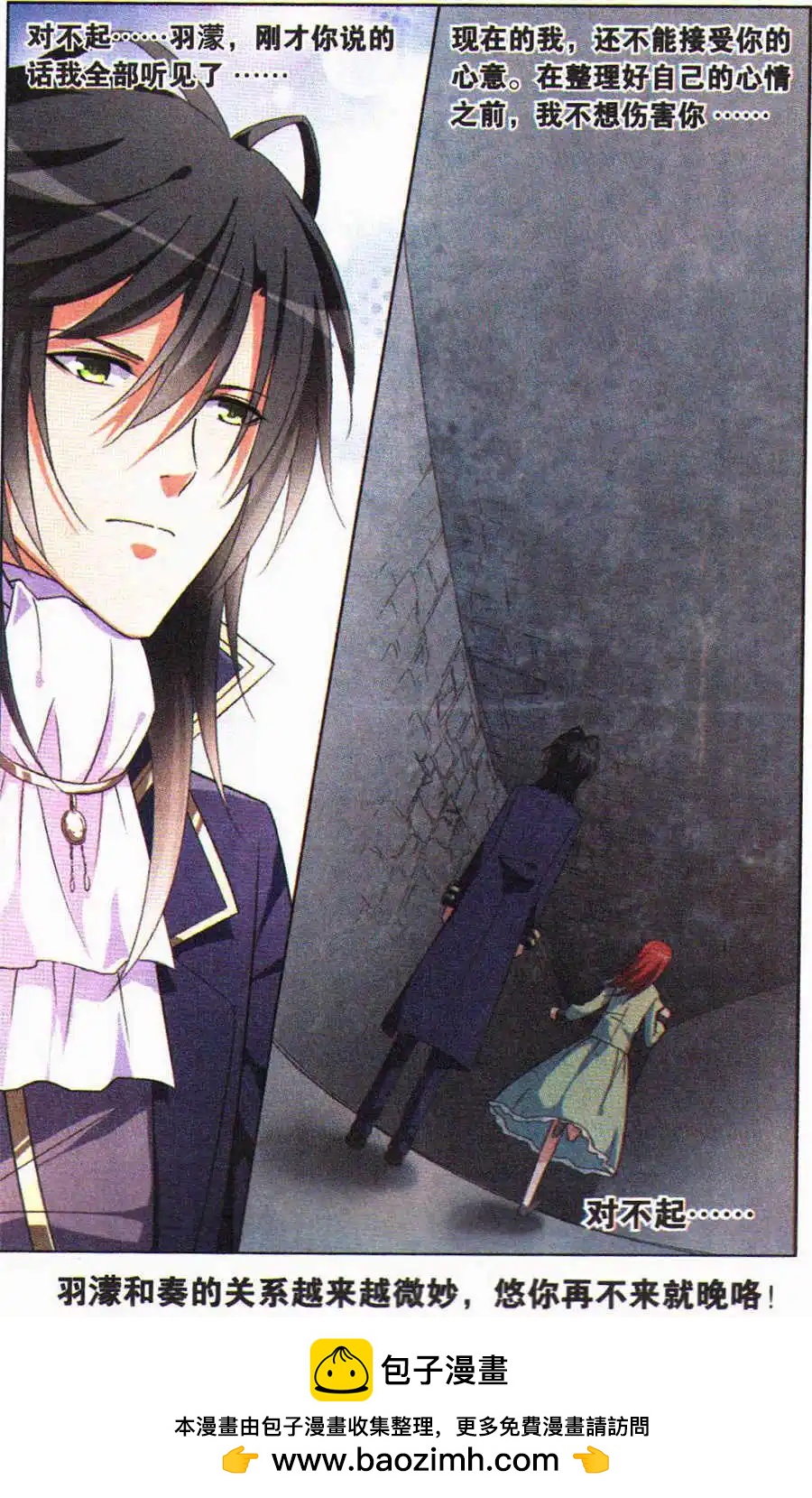 第26话 告白-第26话