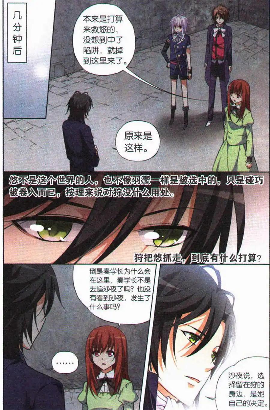 第26话 告白-第26话