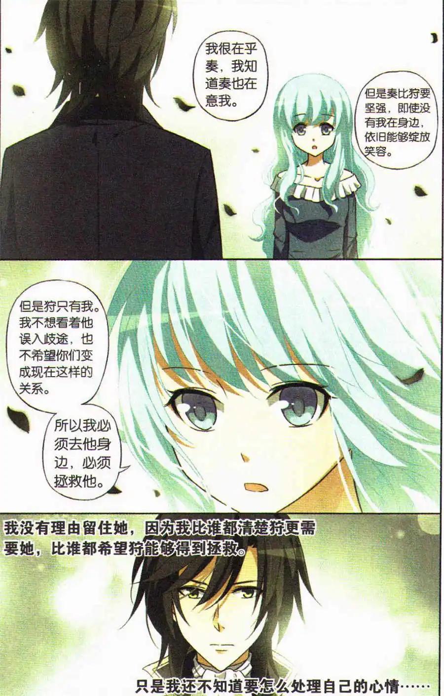 第26话 告白-第26话