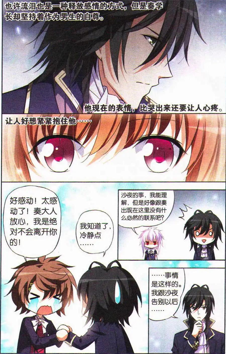 第26话 告白-第26话