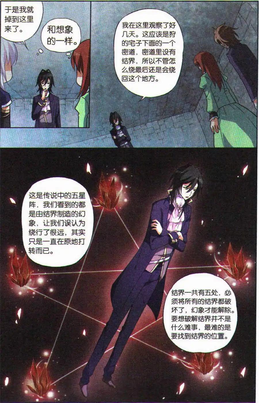 第26话 告白-第26话