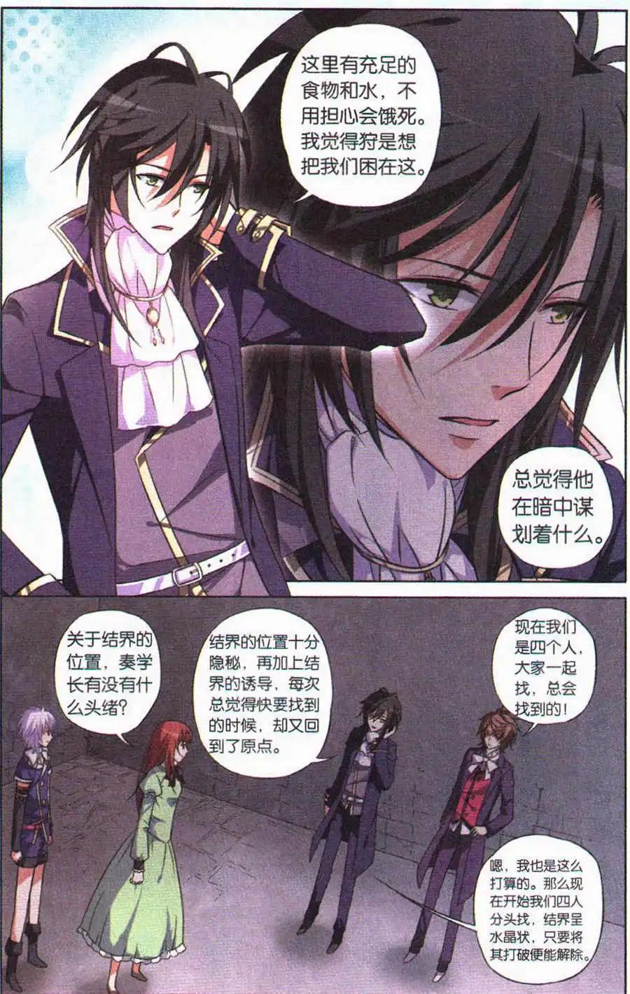 第26话 告白-第26话