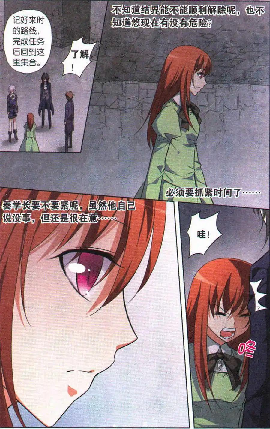 第26话 告白-第26话