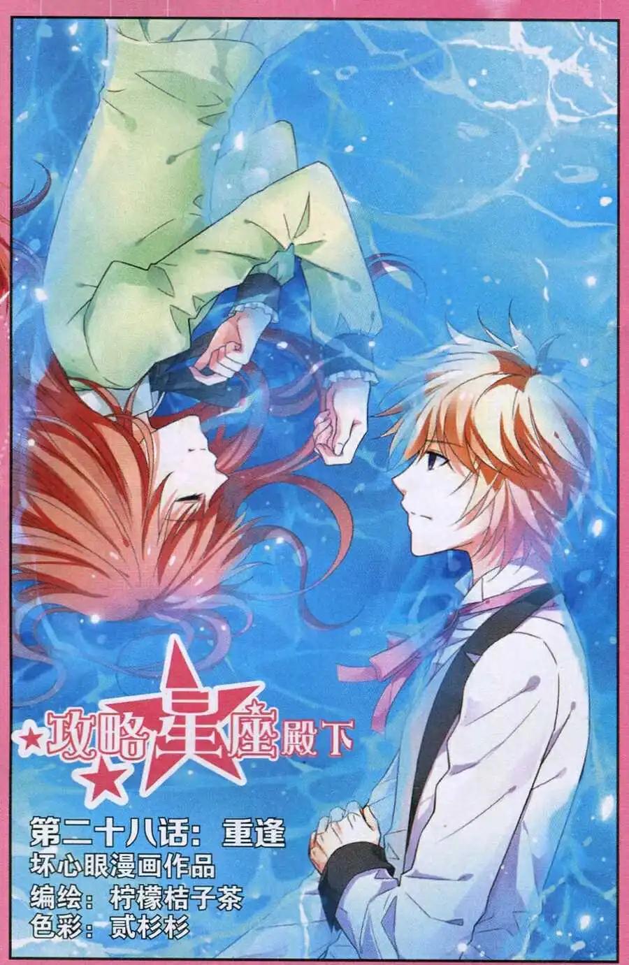 第28话 重逢-第28话