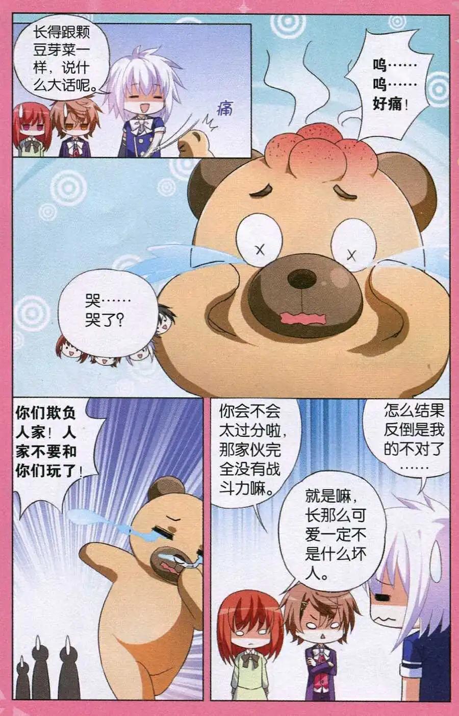 第28话 重逢-第28话