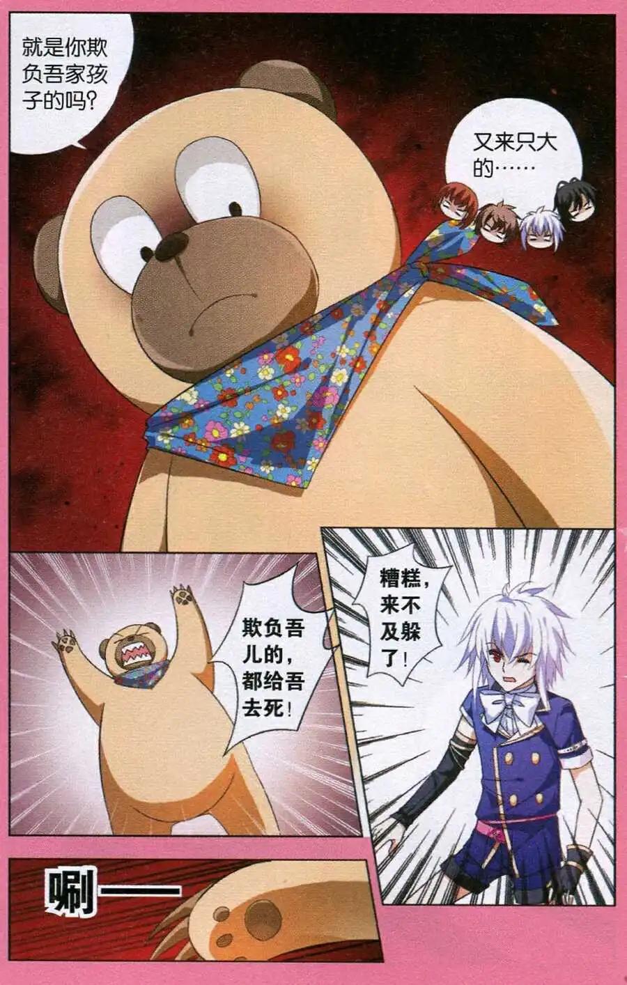 第28话 重逢-第28话