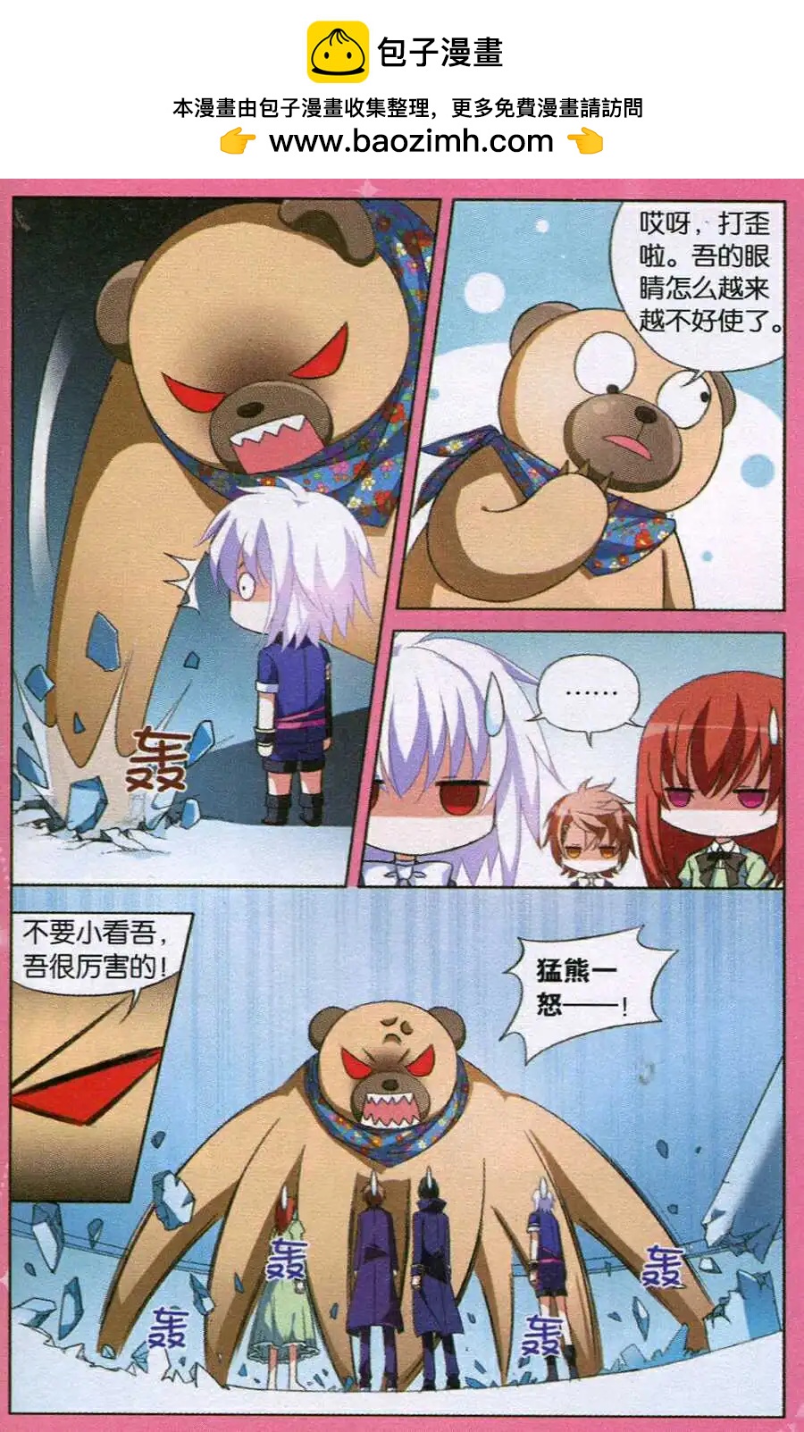 第28话 重逢-第28话