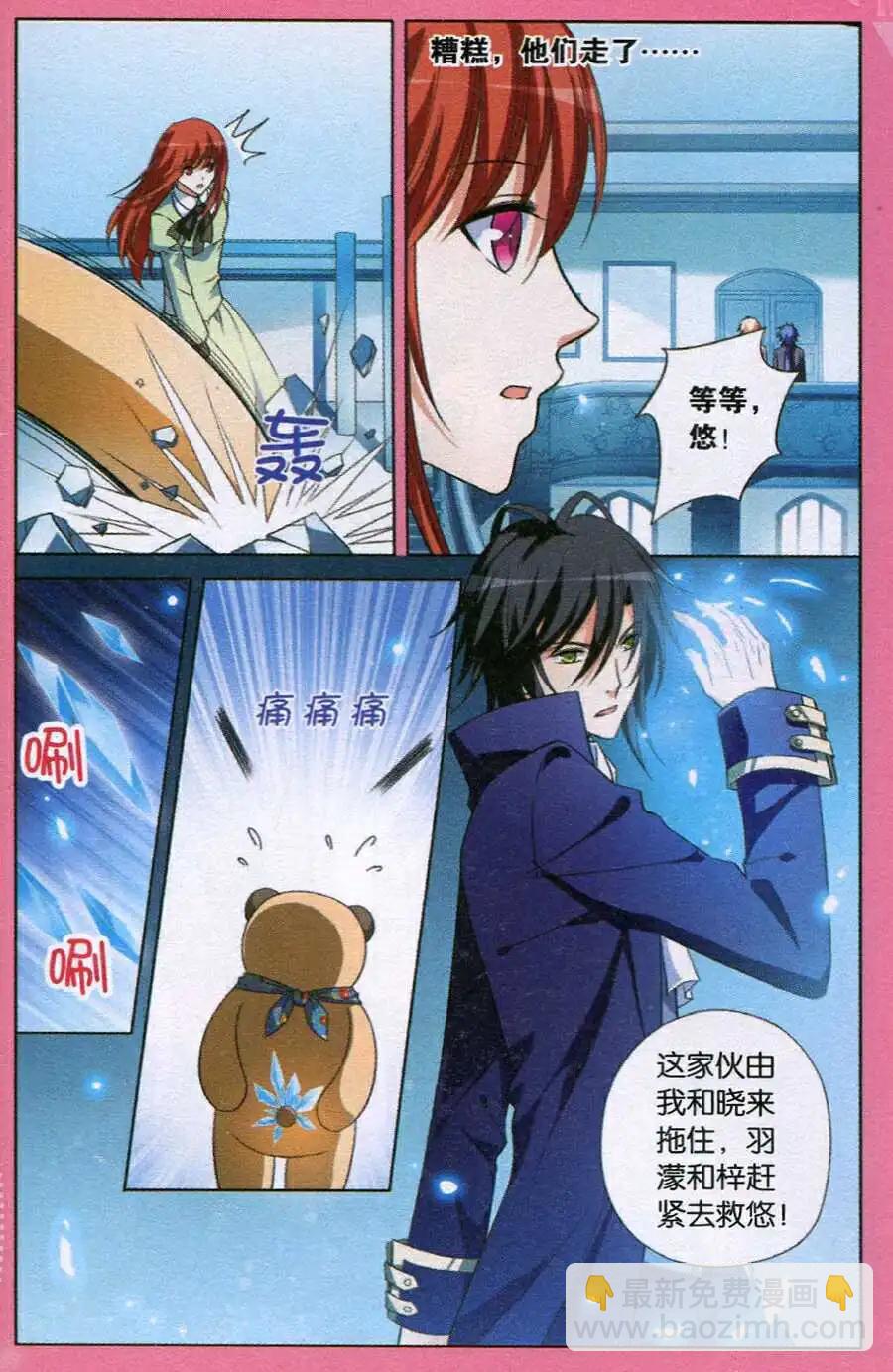 第28话 重逢-第28话