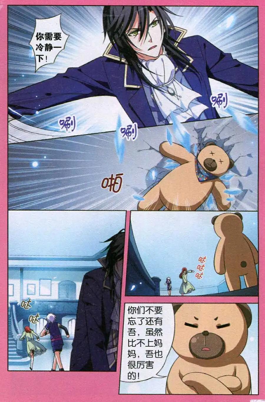 第28话 重逢-第28话