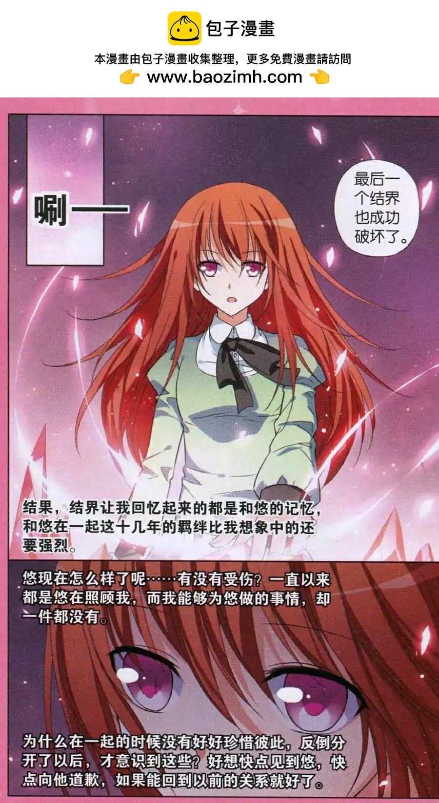 第28话 重逢-第28话