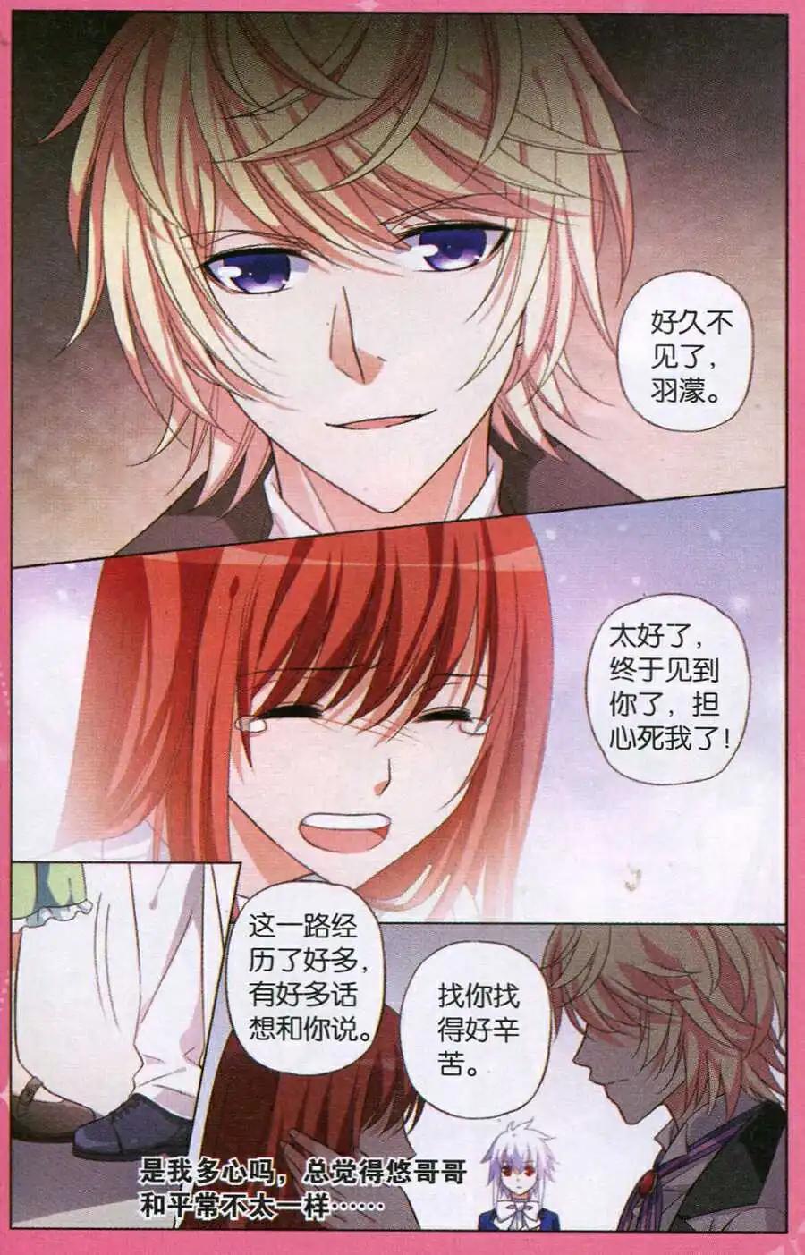 第28话 重逢-第28话