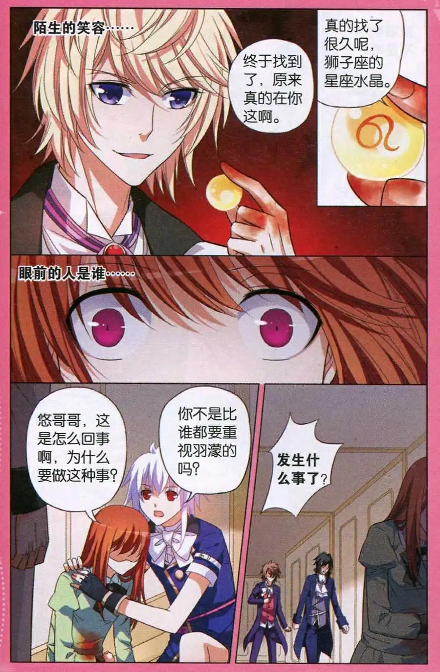 第28话 重逢-第28话