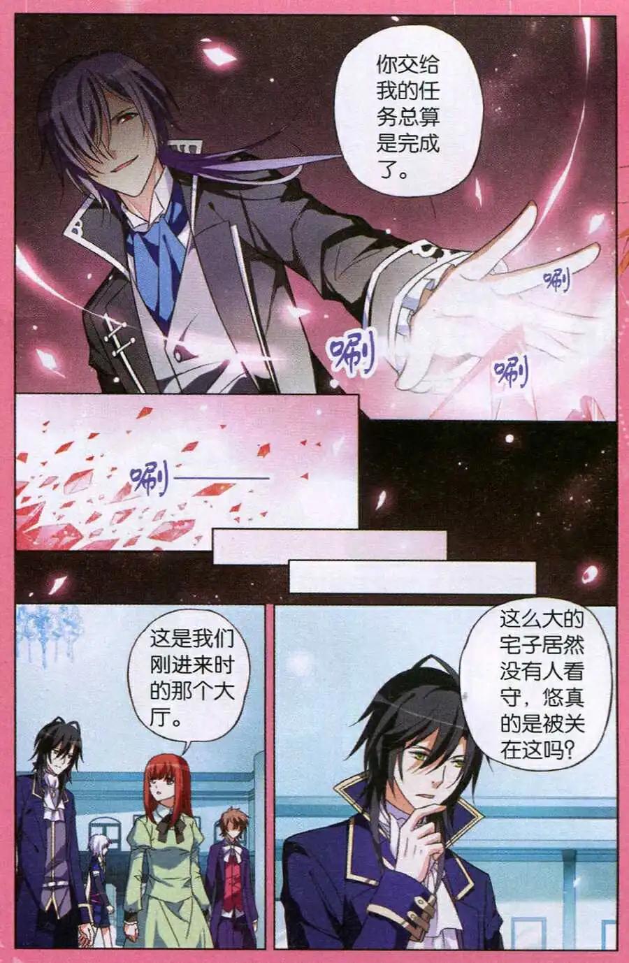 第28话 重逢-第28话