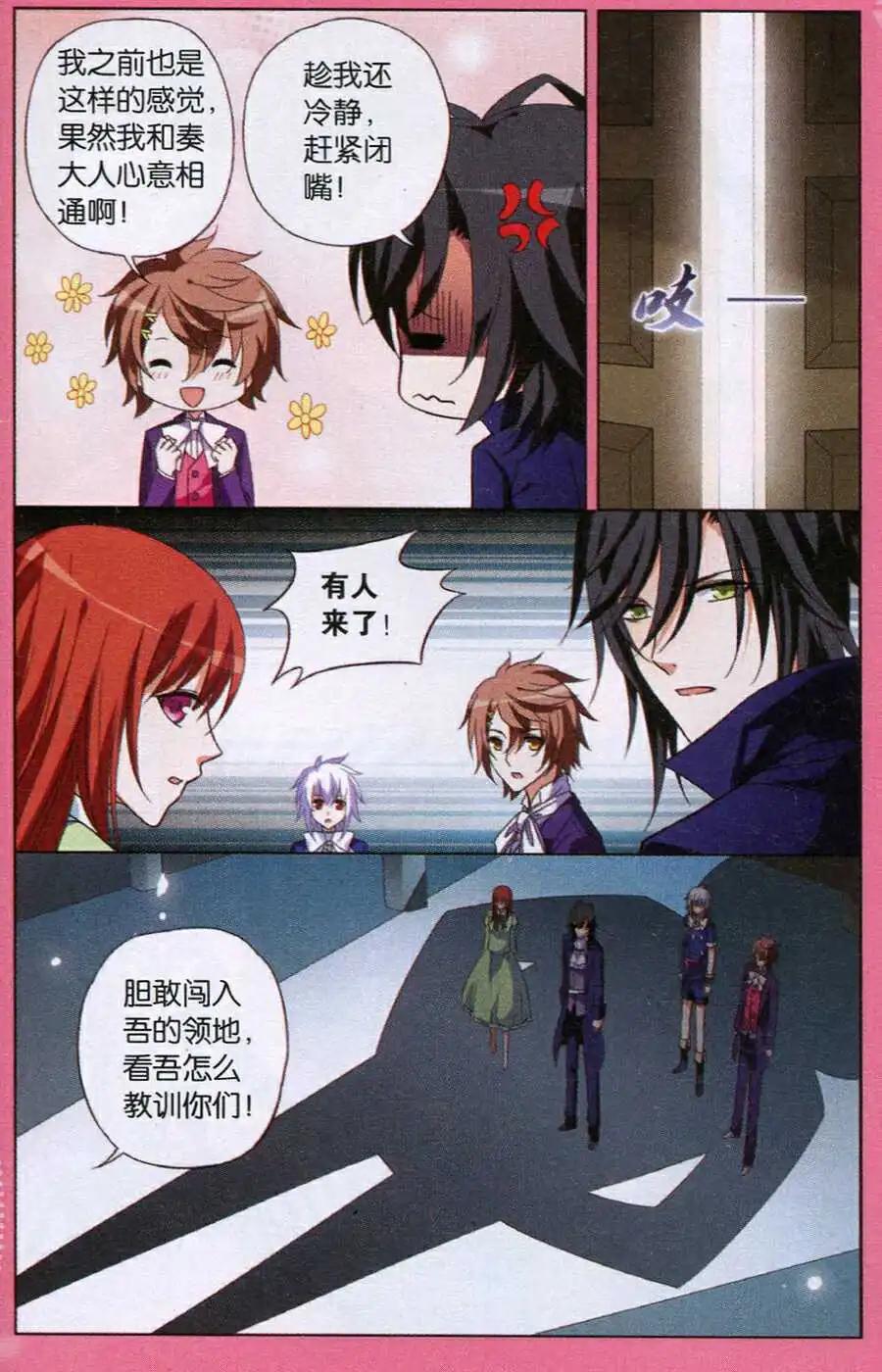 第28话 重逢-第28话