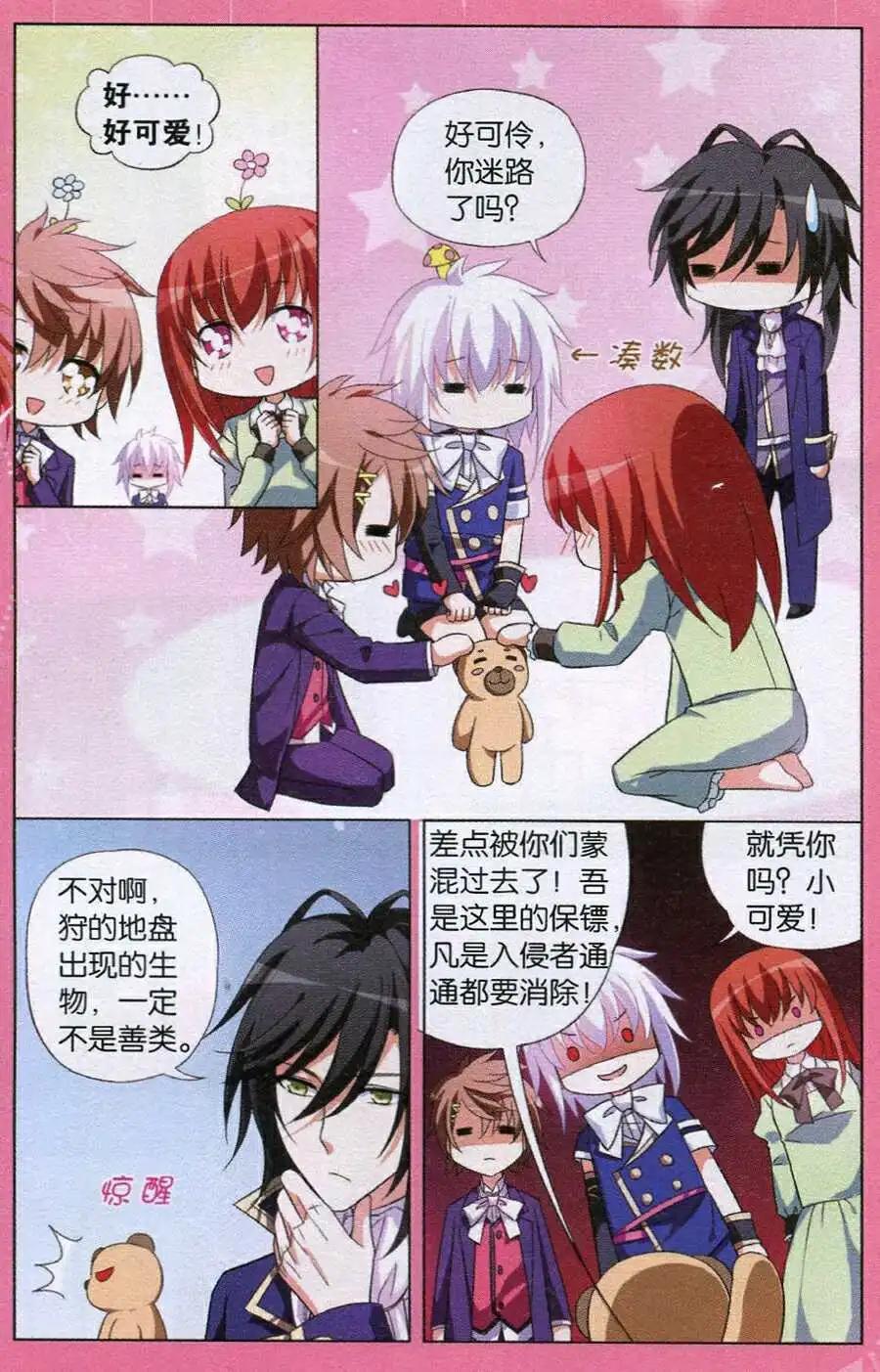 第28话 重逢-第28话