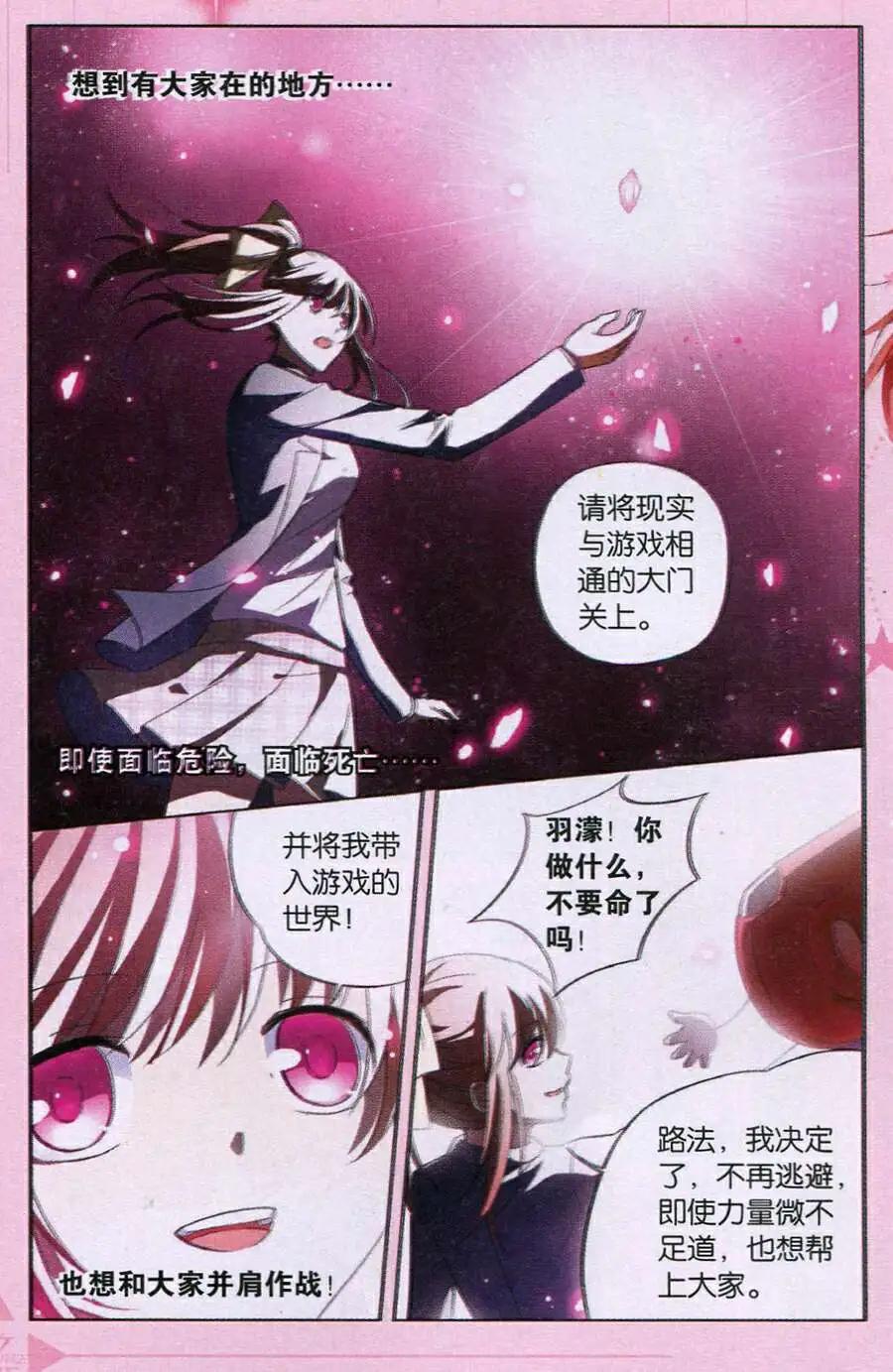 第30话 羽濛的决心-第30话