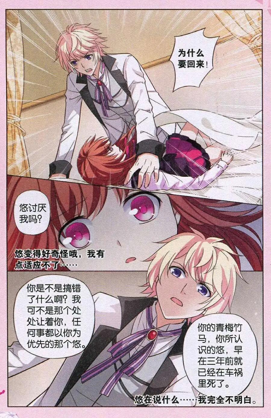 第30话 羽濛的决心-第30话