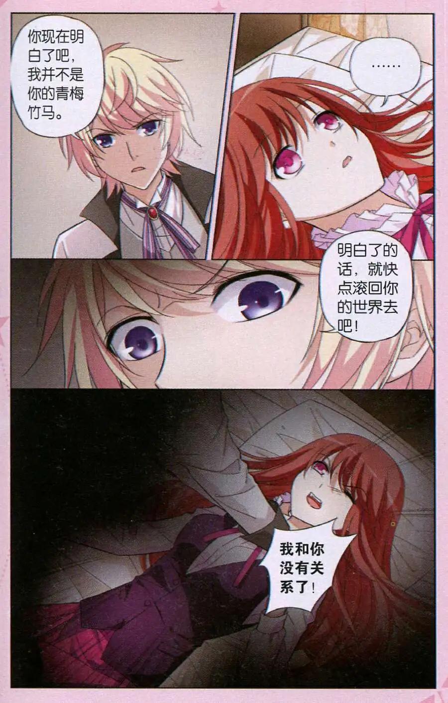 第30话 羽濛的决心-第30话