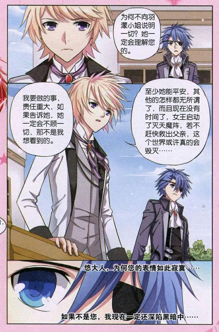 第30话 羽濛的决心-第30话