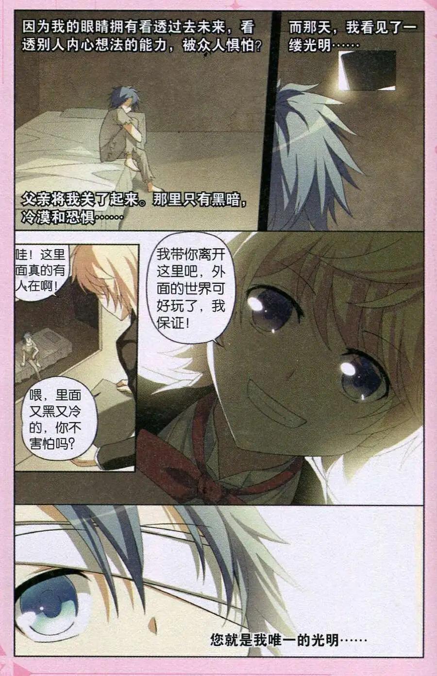 第30话 羽濛的决心-第30话