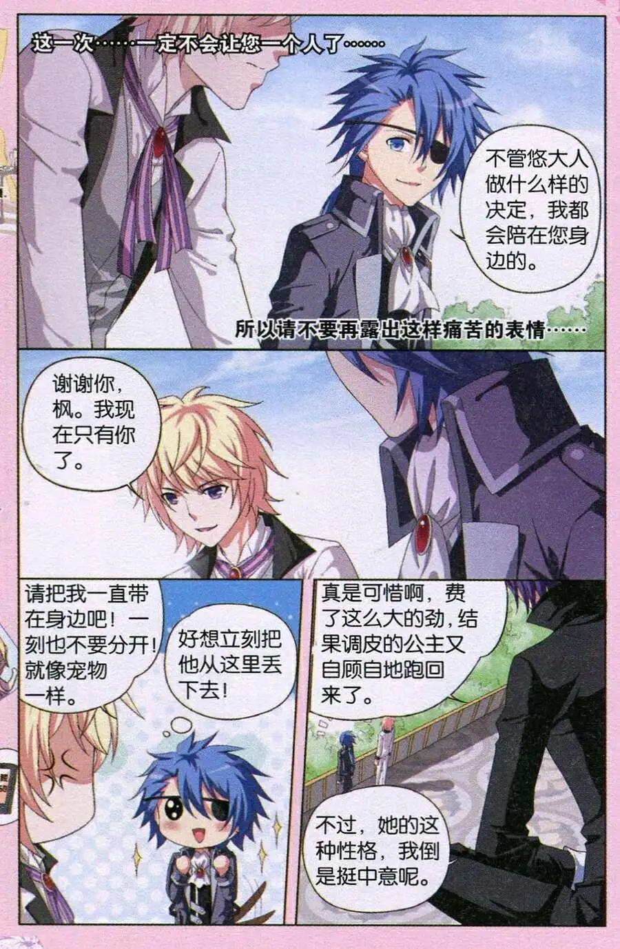 第30话 羽濛的决心-第30话